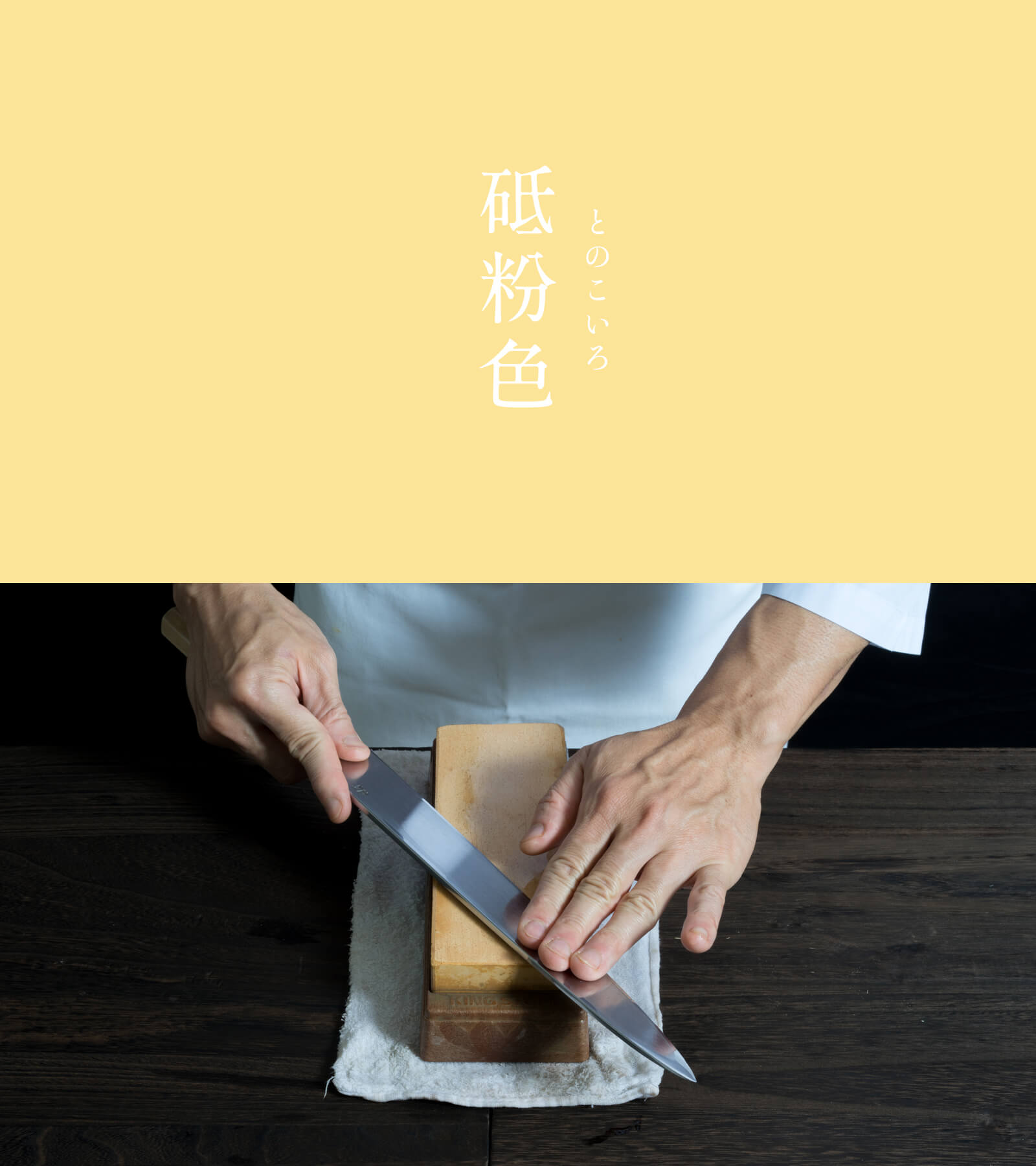 砥粉色