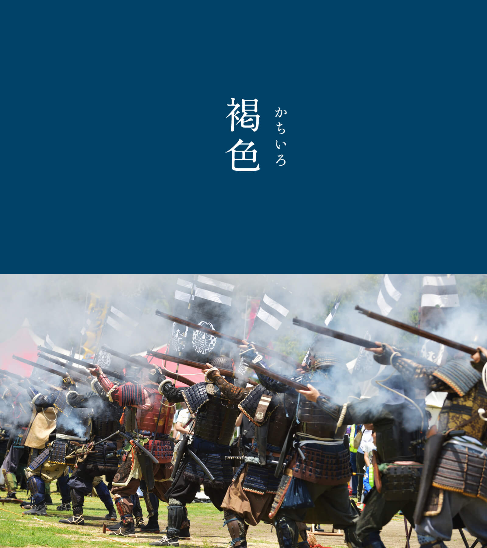 褐色